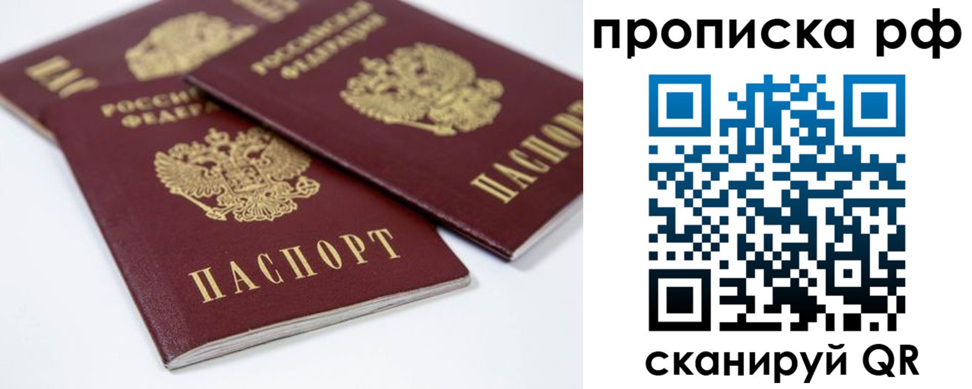 временная регистрация 2025 в Чечне