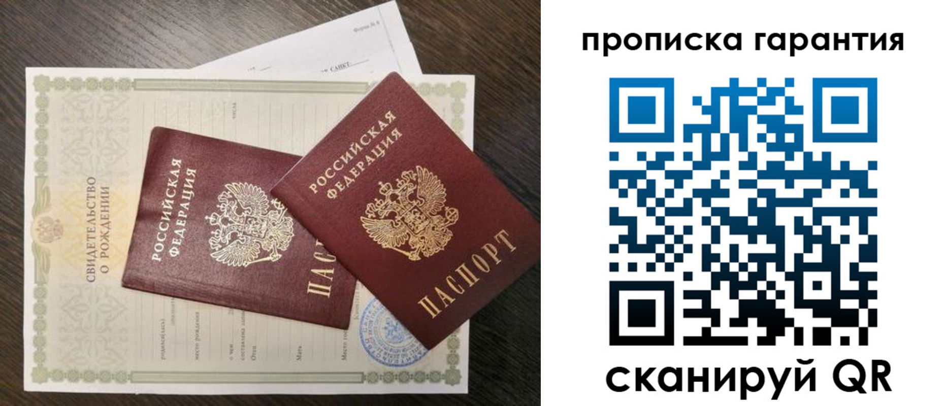 купить прописку в Чечне