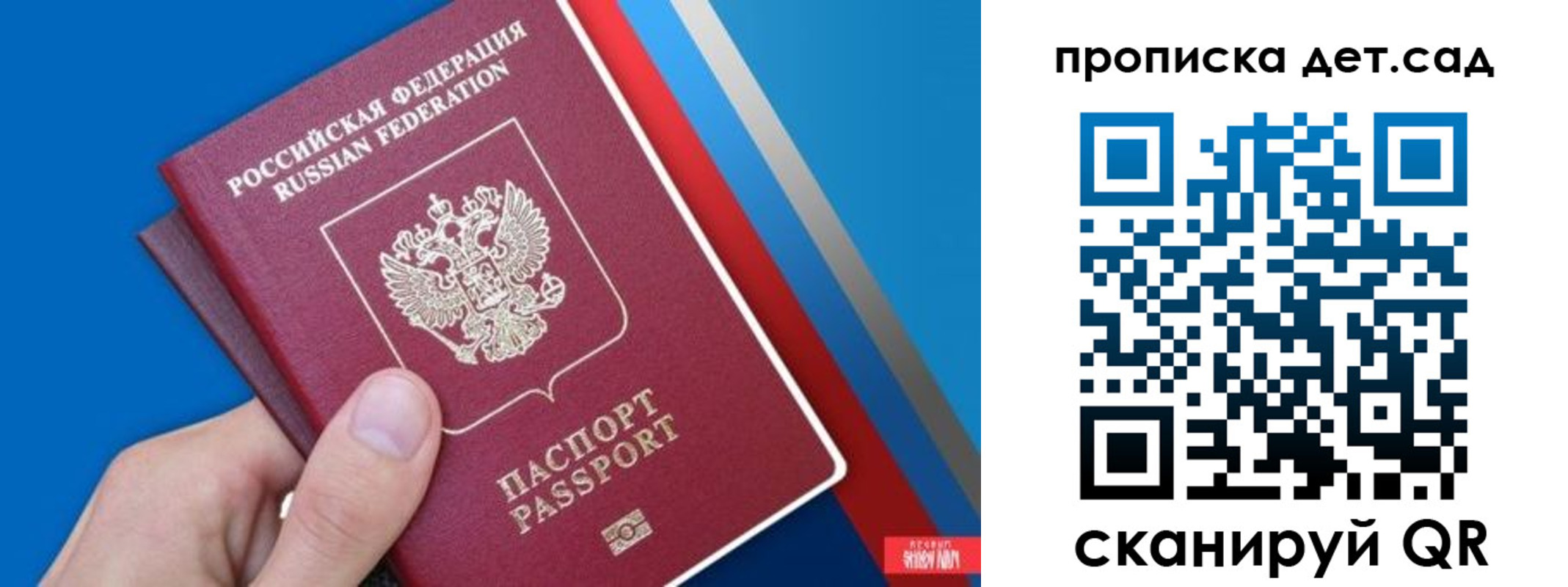 временная прописка в Чечне