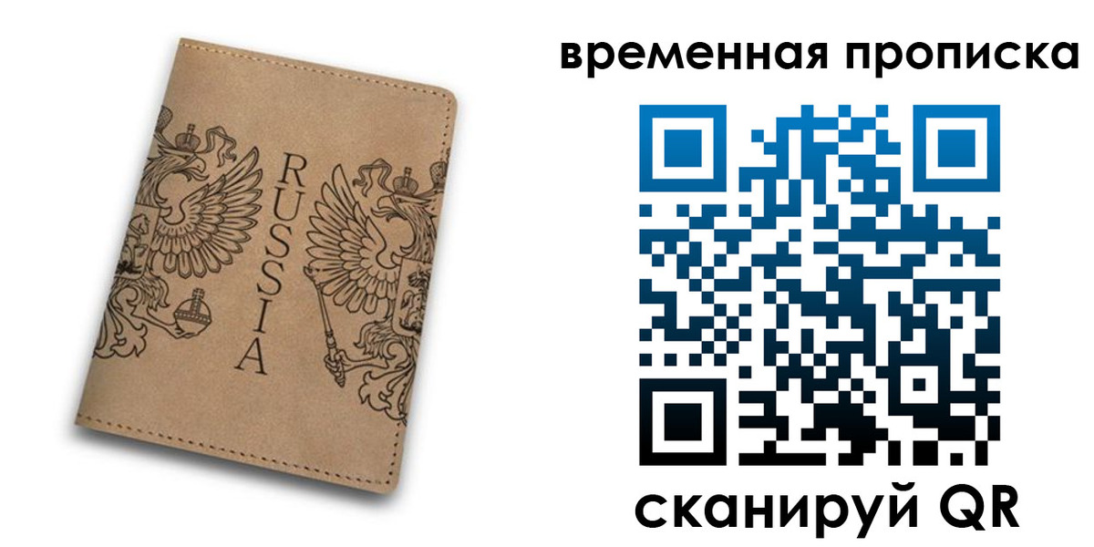 временная регистрация гарантия в Чечне