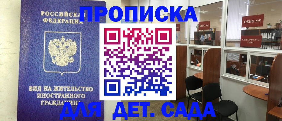 прописка в Чечне