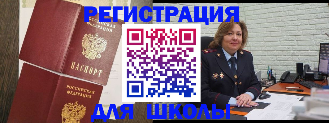 миграционный учет в Чечне