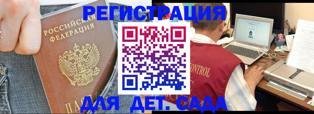регистрация для школы в Чечне