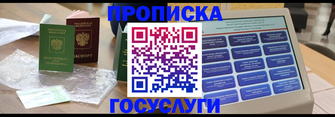 регистрация для школы в Чечне