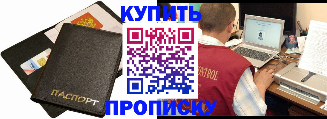 прописка регистрация в Чечне